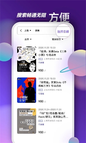 票星球5