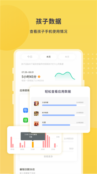 数育帮家长1