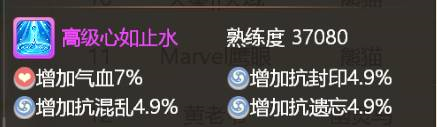 大话西游19