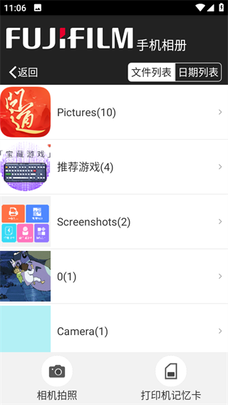 富士打印8