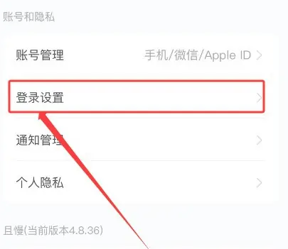 且慢8