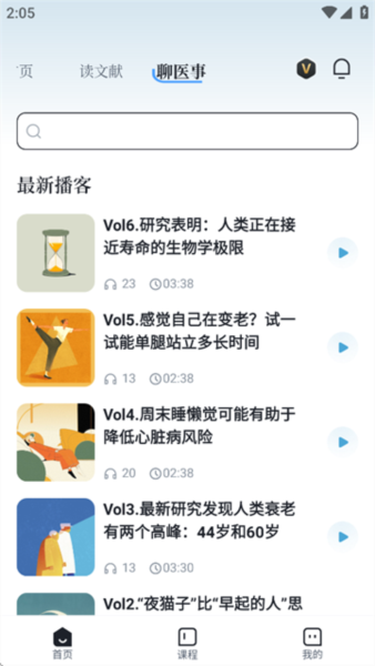 医咖会图片2