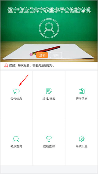 辽宁学考图片8