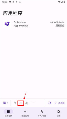 Obtainium图5
