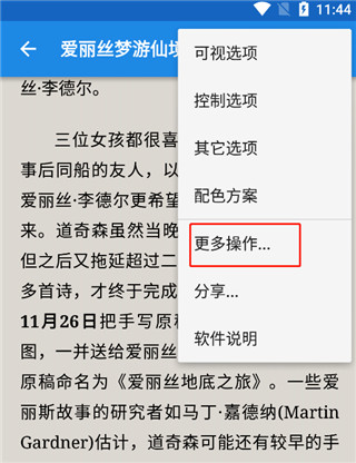 静读天下app图片15