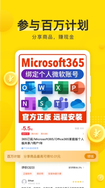 密马app图片2