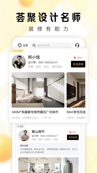 PChouse图片2