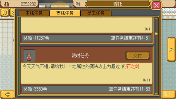 武器店物语6