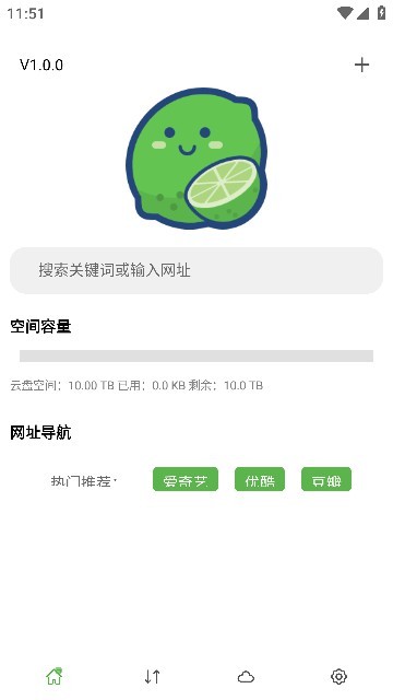 青柠云盘图片1