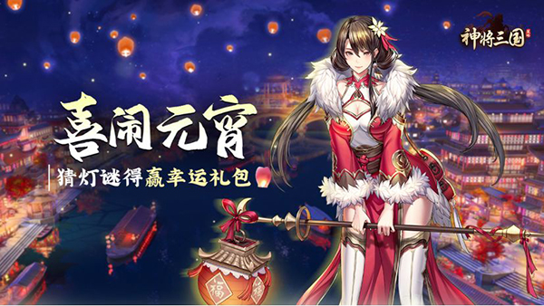 策略塔防：神将三国百度版 安卓版v1.18.24