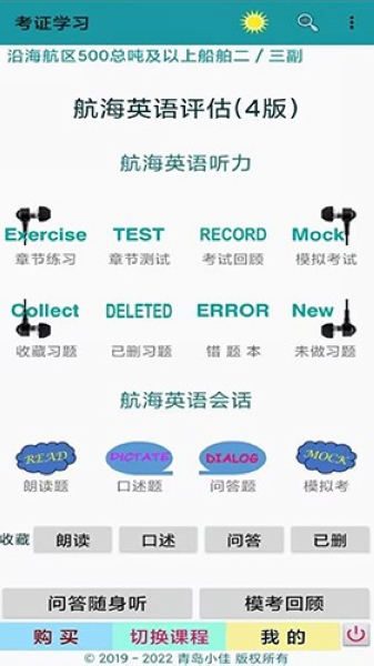 考证学习1