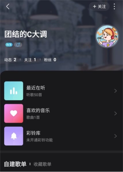 咪咕音乐22