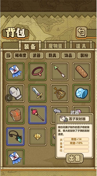 牧羊人之心图24