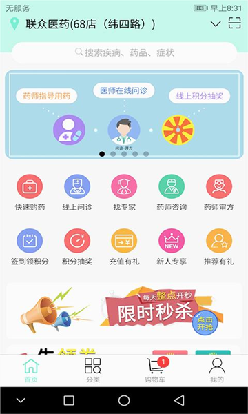 联众健康app图片1