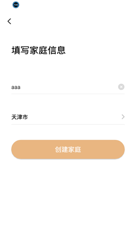 云眼卫士创建家庭信息方法图