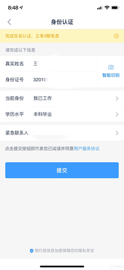 马蜂窝旅游出额度图片3