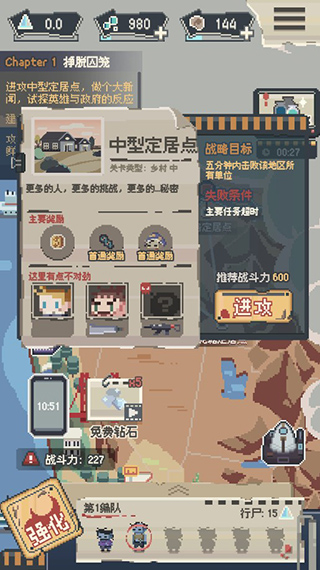 丧尸派对4