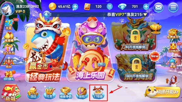 乐乐捕鱼赚钱版图片