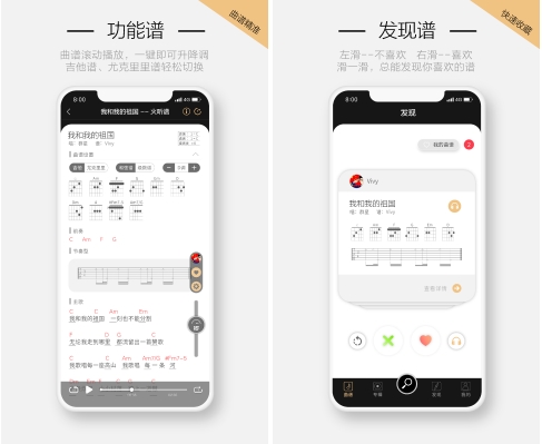 火听随身谱app