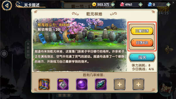梦幻传说腾讯版图片