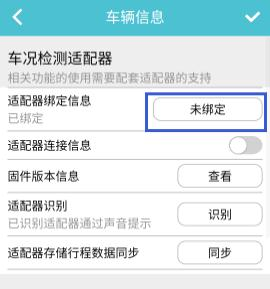 车况检测大师17