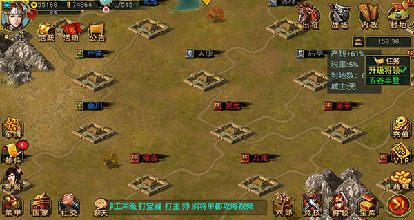 新三国争霸图片6
