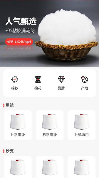 纱纤亿2