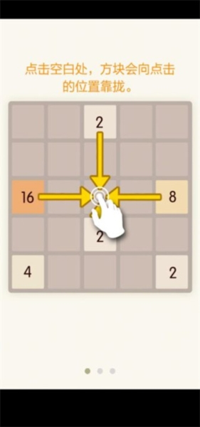 新2048图8
