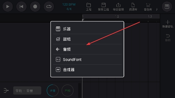 玩酷电音导入音频图片2