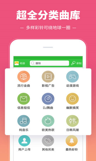 彩铃多多2