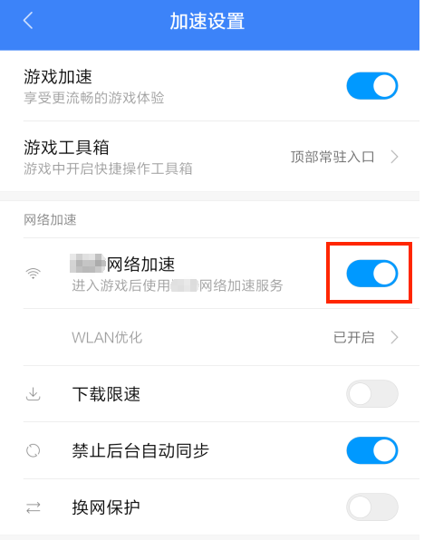 uu加速器2023最新版图片12