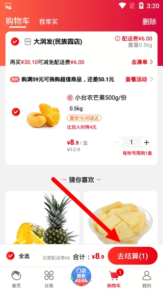 大润发优鲜云闪付支付图片2