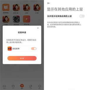 贪玩云手机7