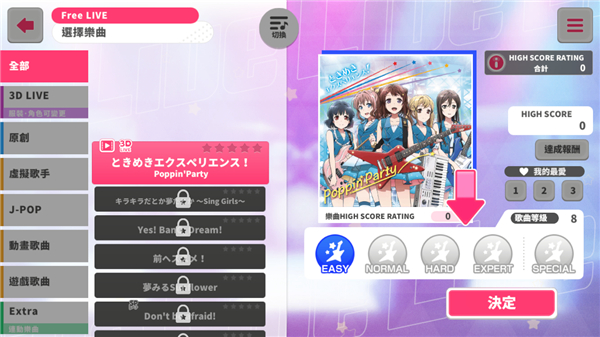 梦想协奏曲少女乐团派对7