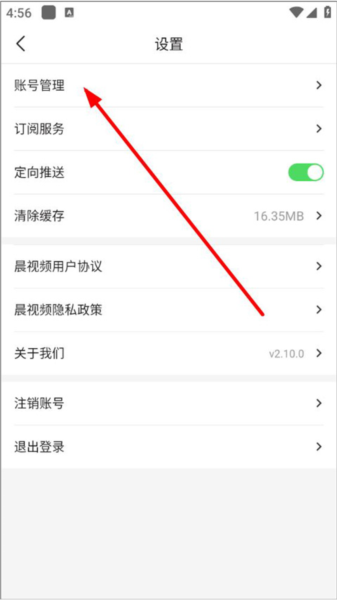 晨视频8