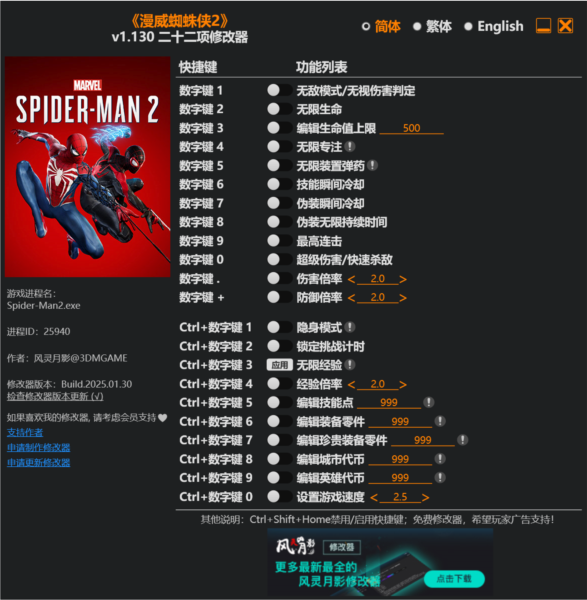 漫威蜘蛛侠2图片