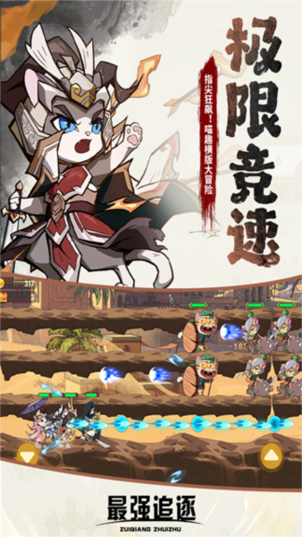 最强追逐图片2