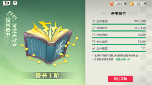 小小幻兽录0.1折游戏截图20