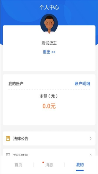 皓俊通货主端图片4