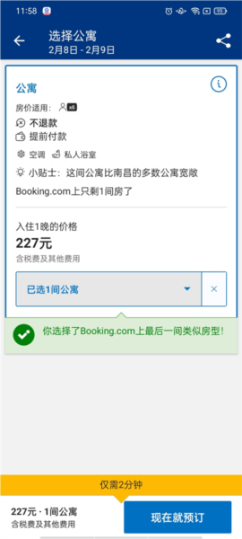 缤客图片9