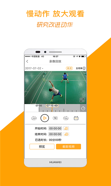 运动高手秀图片3