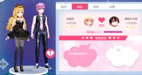 心舞无敌版图片5