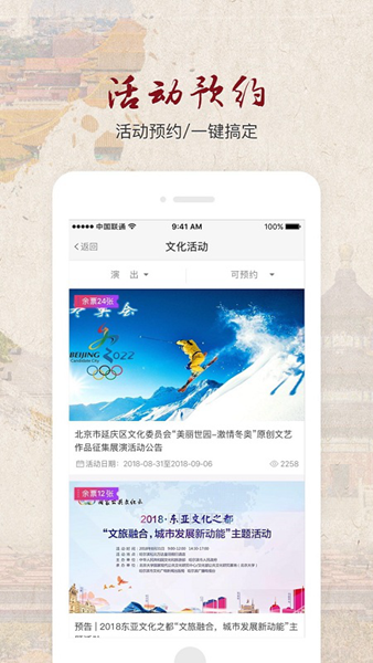 北京数字文化馆图片4