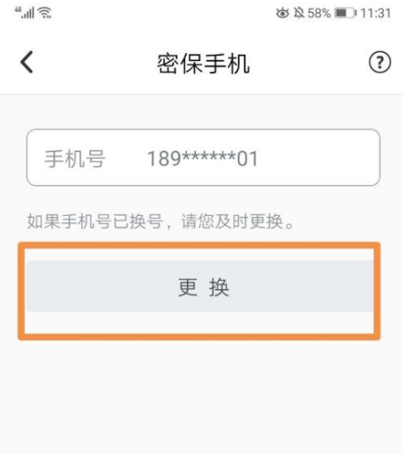 QQ安全中心图片13