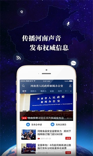 河南发布图片