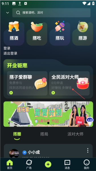 搭玩家CouplePlayers图片2