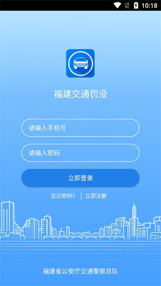 福建交通罚没图片2