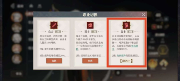 三国志幻想大陆2枭之歌图片