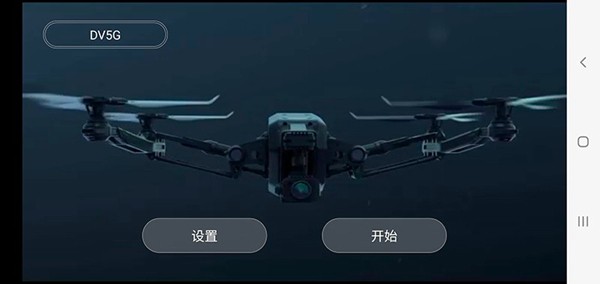 KY UFO无人机app图片2