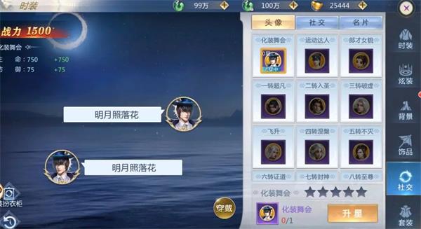 太古封魔录2测试版32